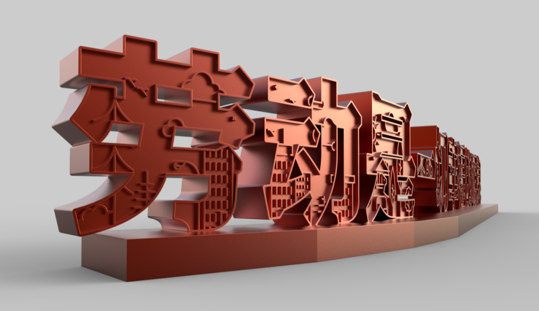 天树视觉×春城劳模工匠馆丨红色工业风致敬春城工匠魂-22