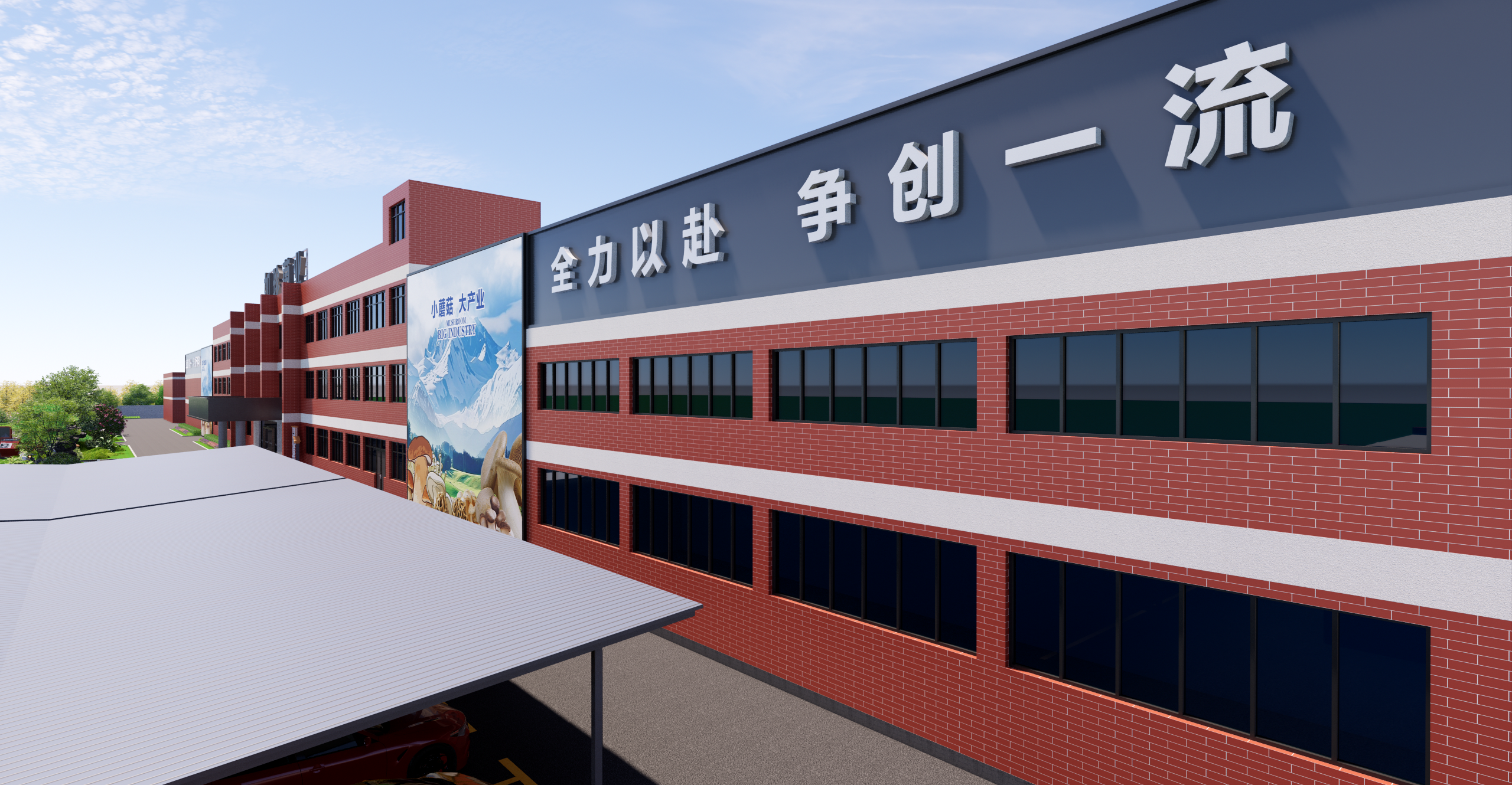 食品工厂厂区文化氛围打造-25