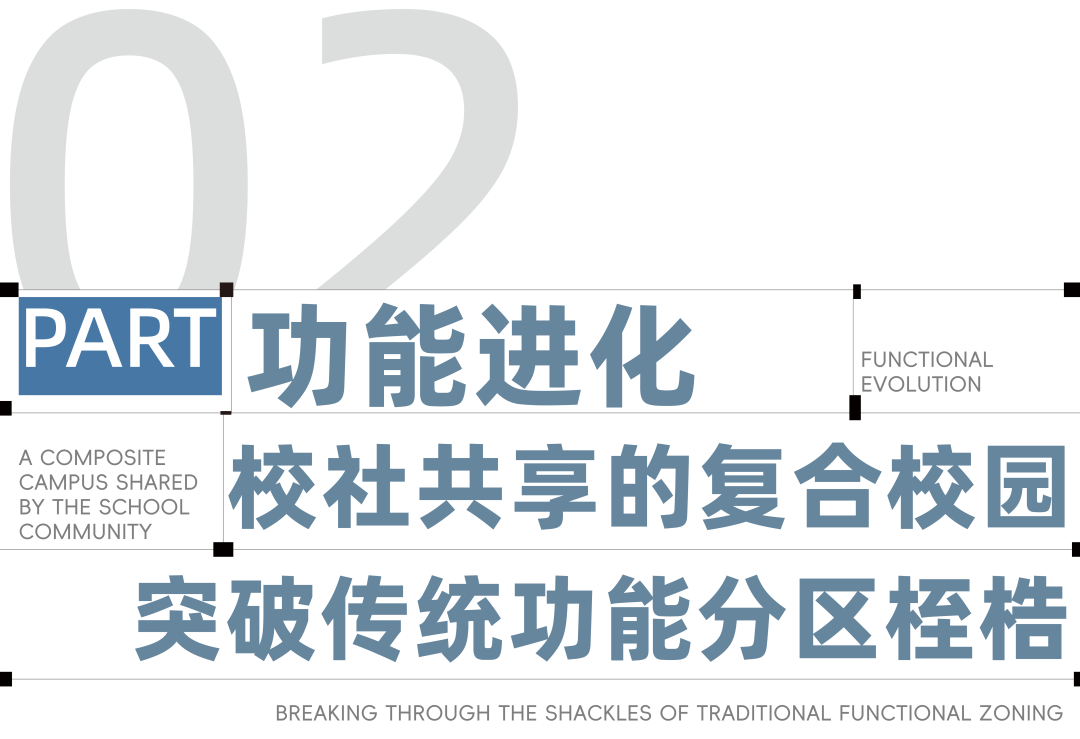 书院文脉的现代转译：武义县职业技术学校迁建工程-11