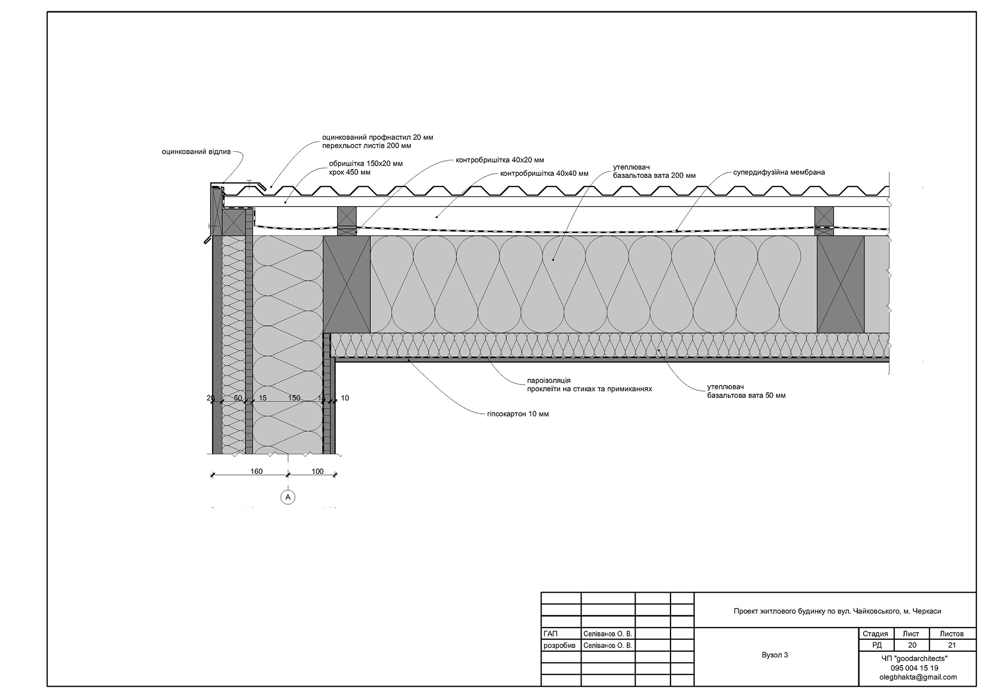 ARCHITECTURAL DRAWINGS-158