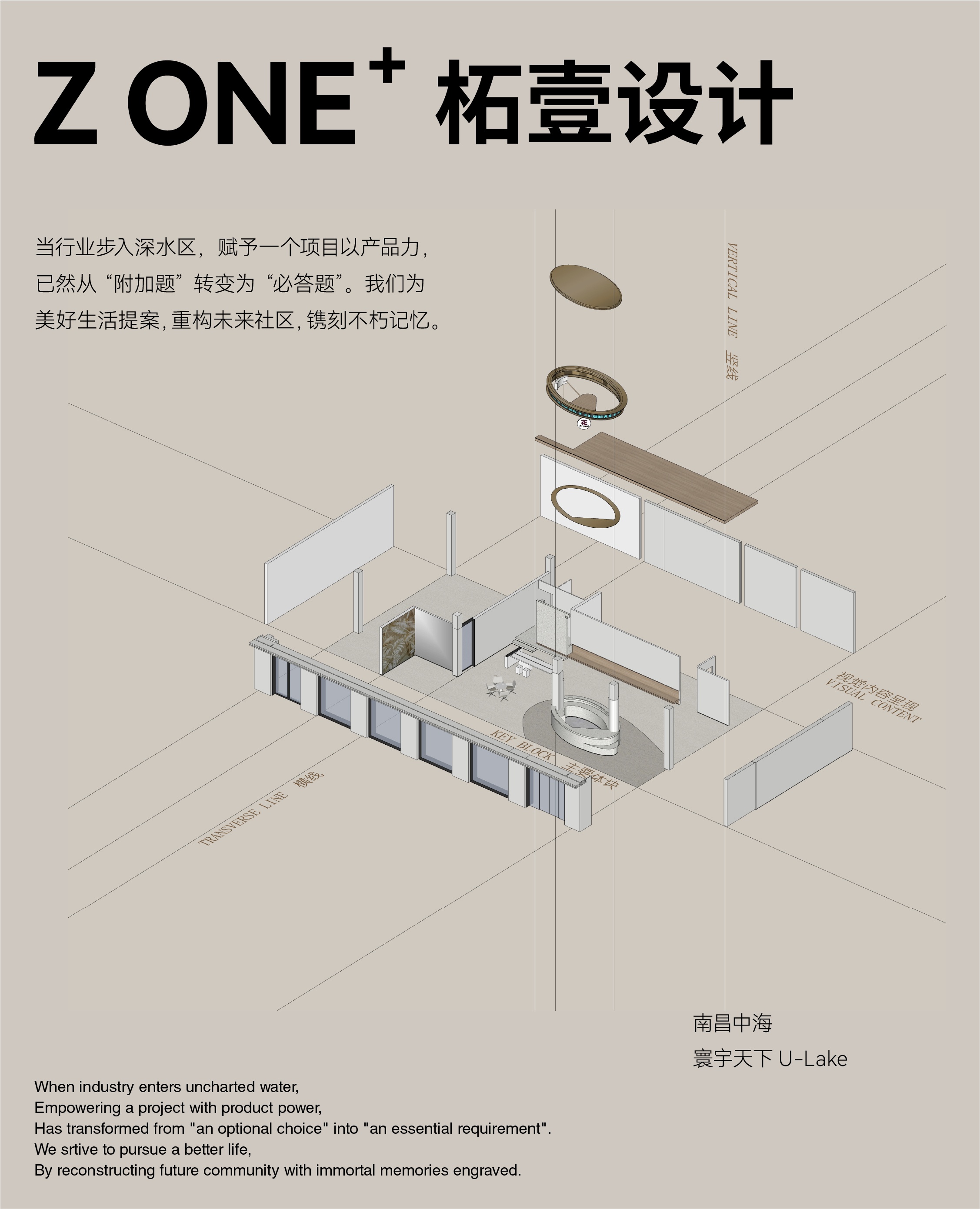 南昌中海·寰宇天下售楼处丨中国南昌丨柘壹设计Z ONE⁺-1