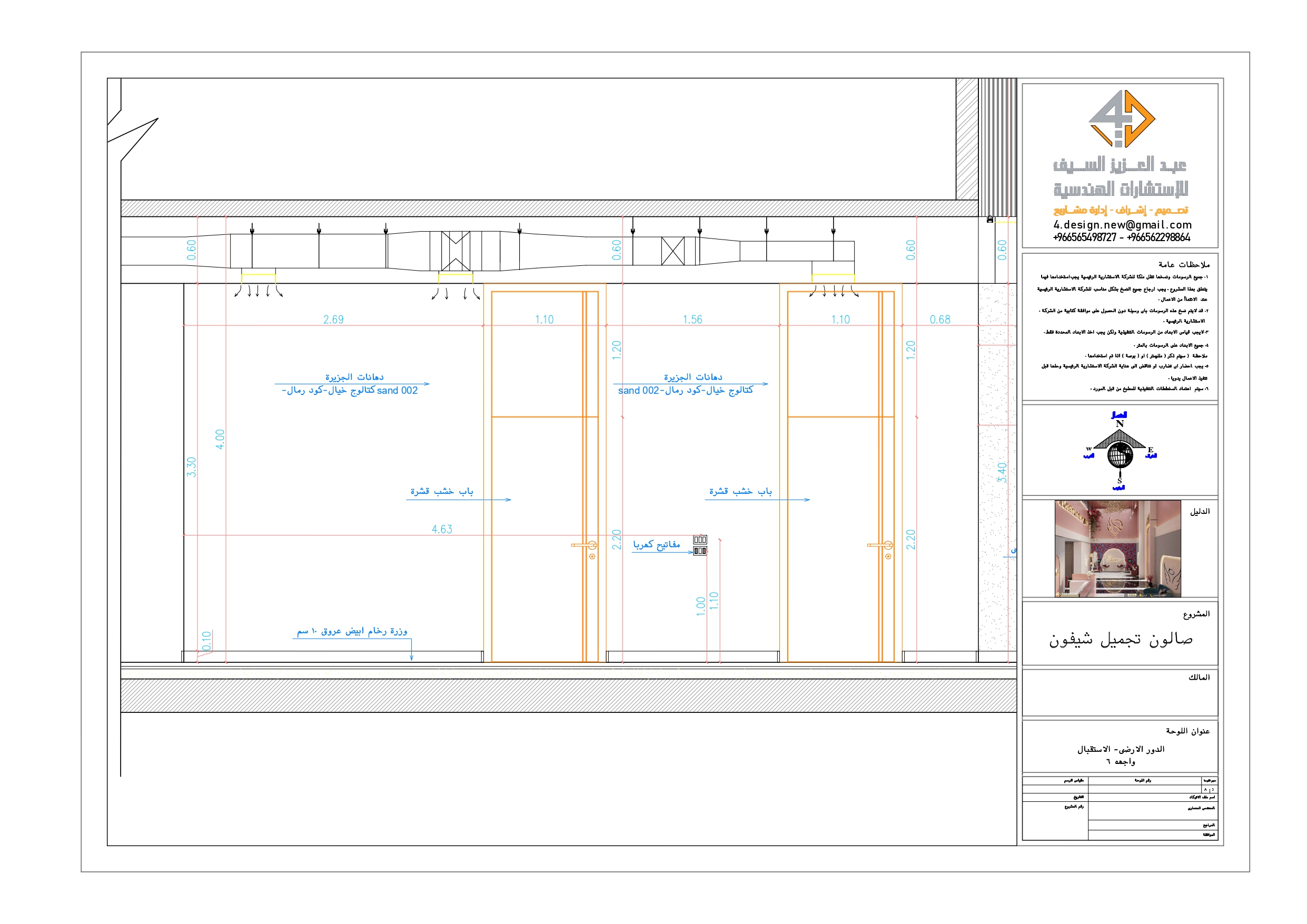 Shop drawing of Reception in Beauy salon in KSA-18