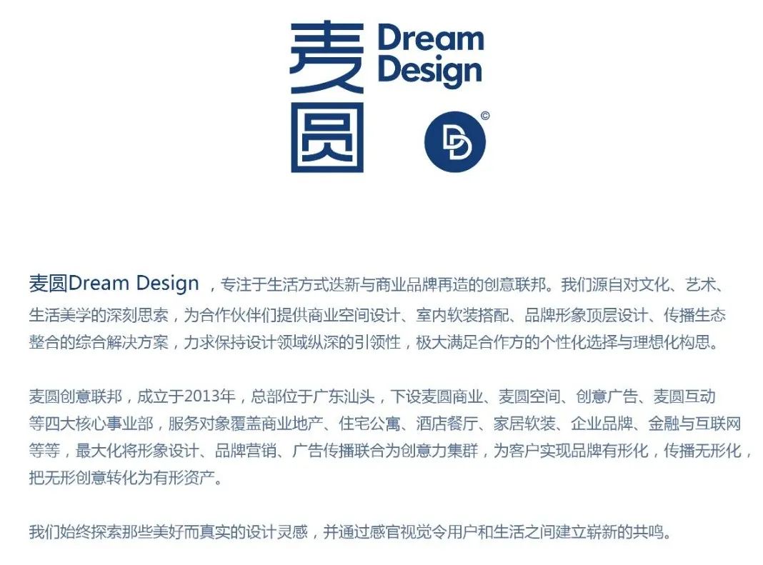 木桃匣子丨中国汕头丨麦圆 Dream Design-86