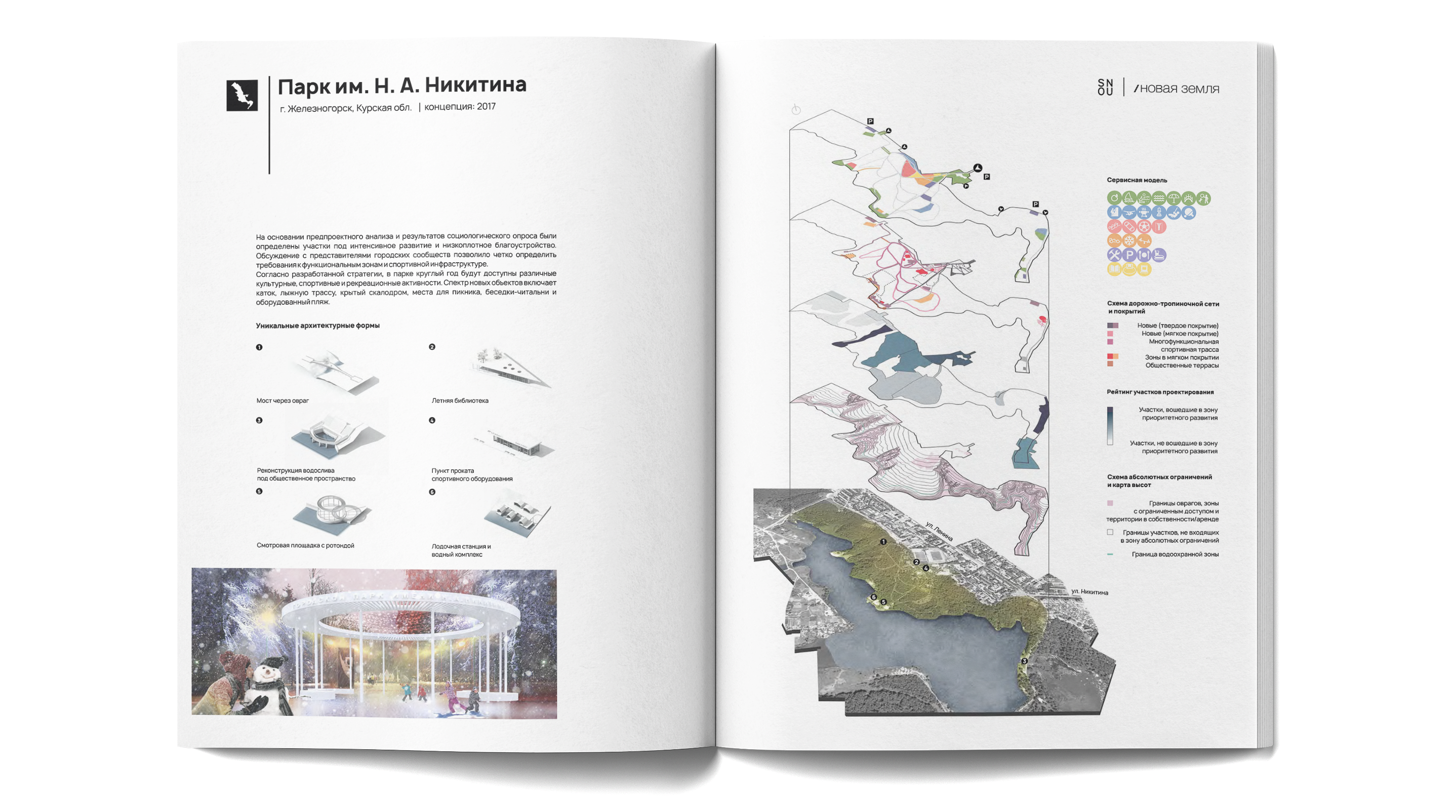 2017 至 2019 建筑作品集-7