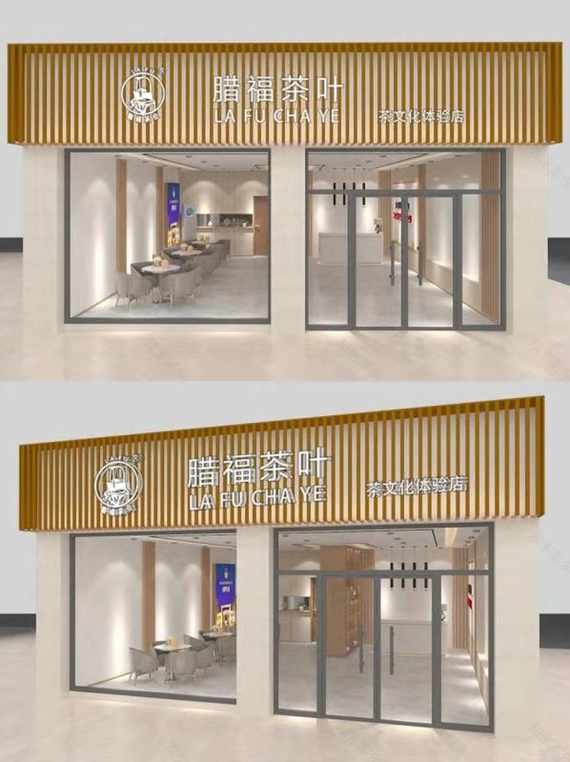 《茶天下·云茶城》-2