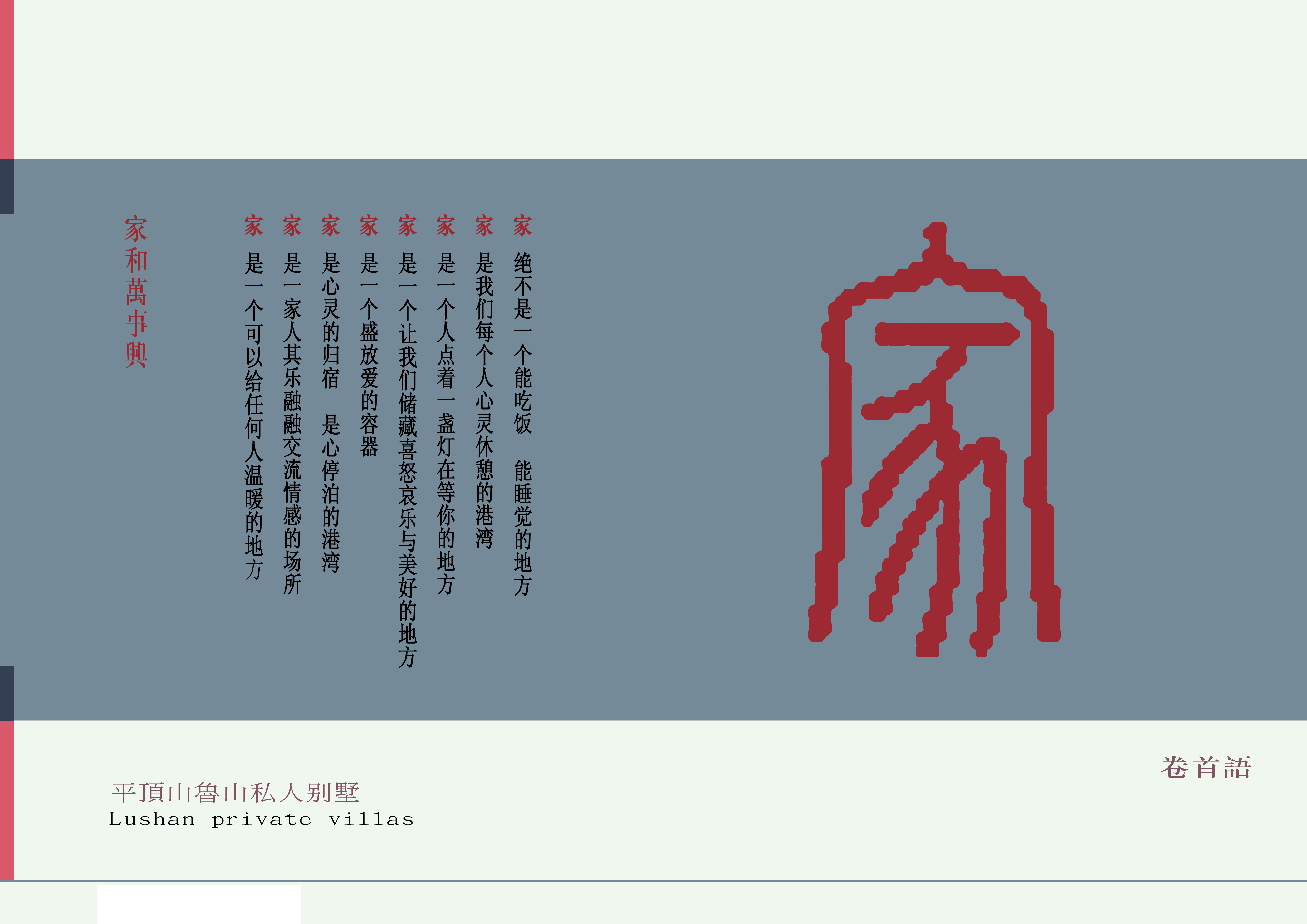 鲁山三合院 | 定制化私人别墅设计-4