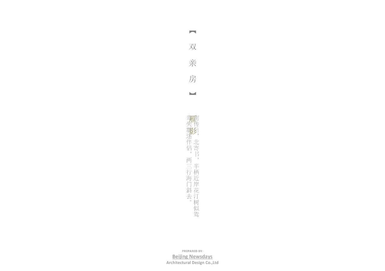 长沙『润和·香江壹品』豪宅样板间丨中国长沙丨北京集美组-26