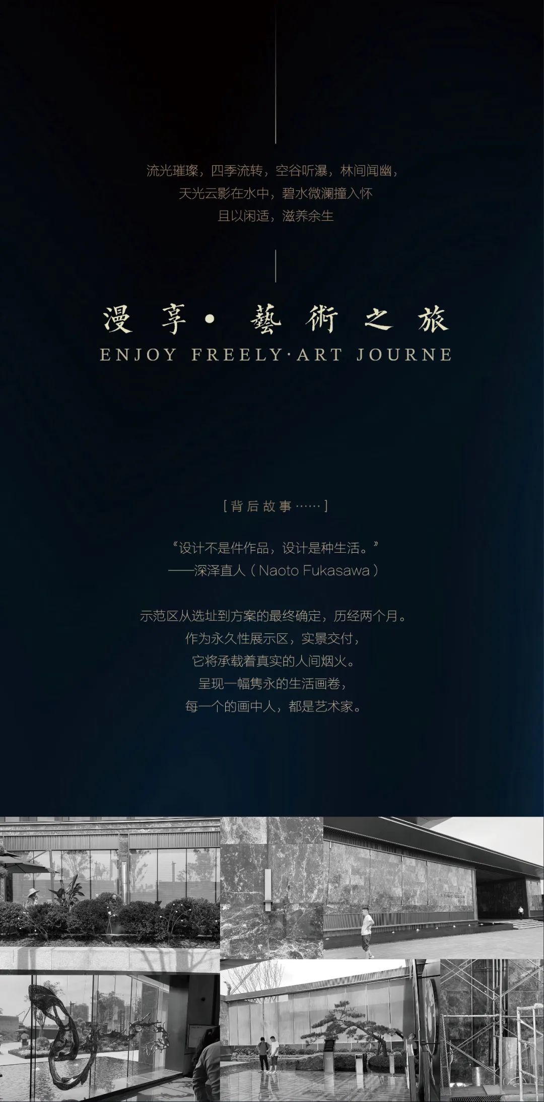 启艺术探索之旅 | 龙湖怡康 · 湖城大境-23