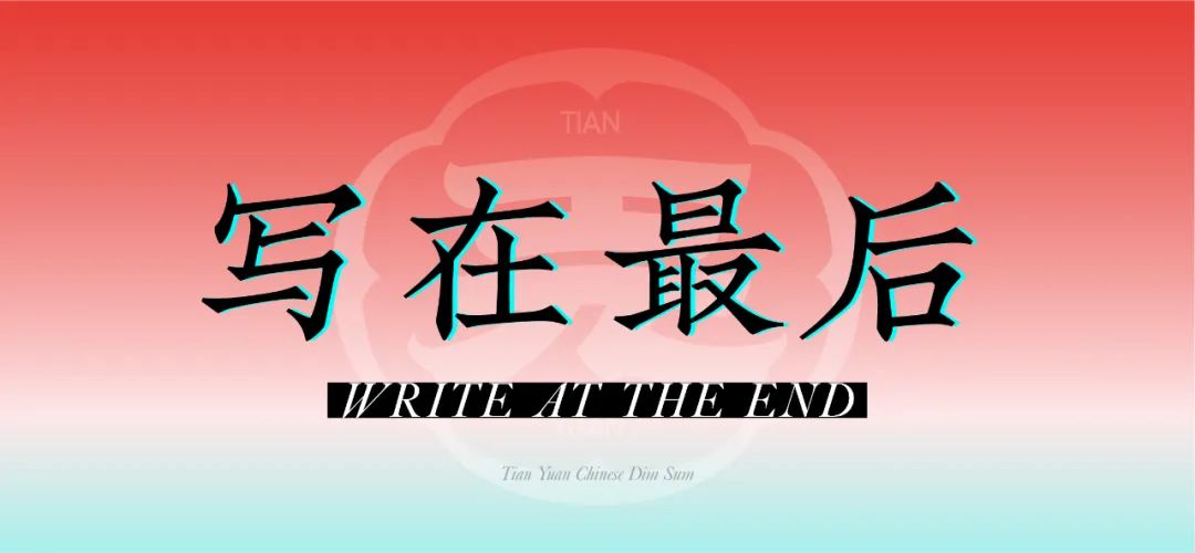 赛博大唐中式点心坊丨中国上海丨禾宥品牌团队-53