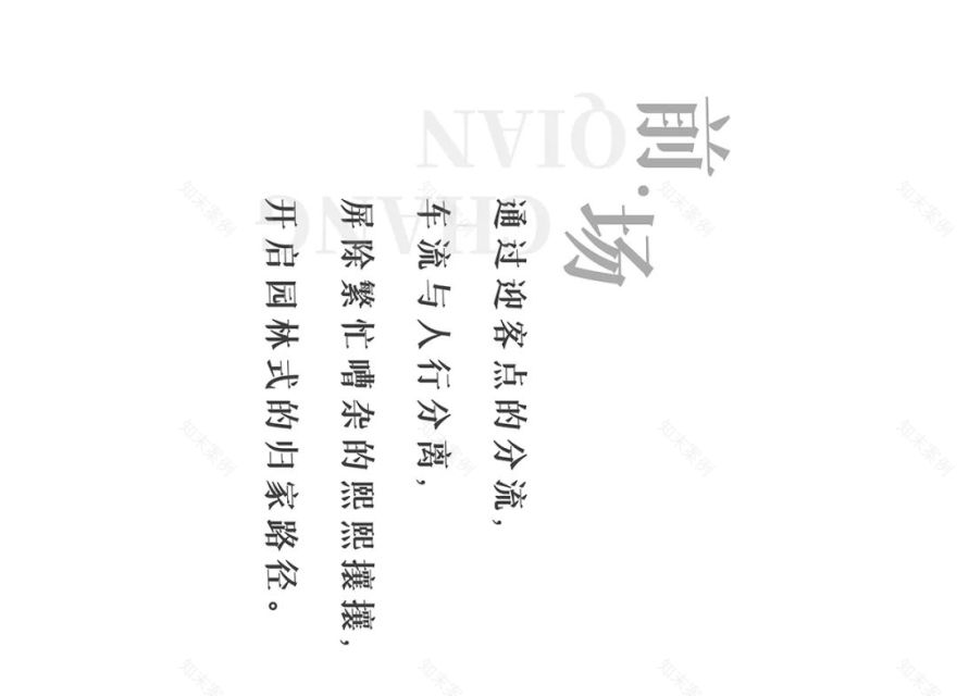 洛阳中心公元·印丨中国洛阳丨Related Design-18