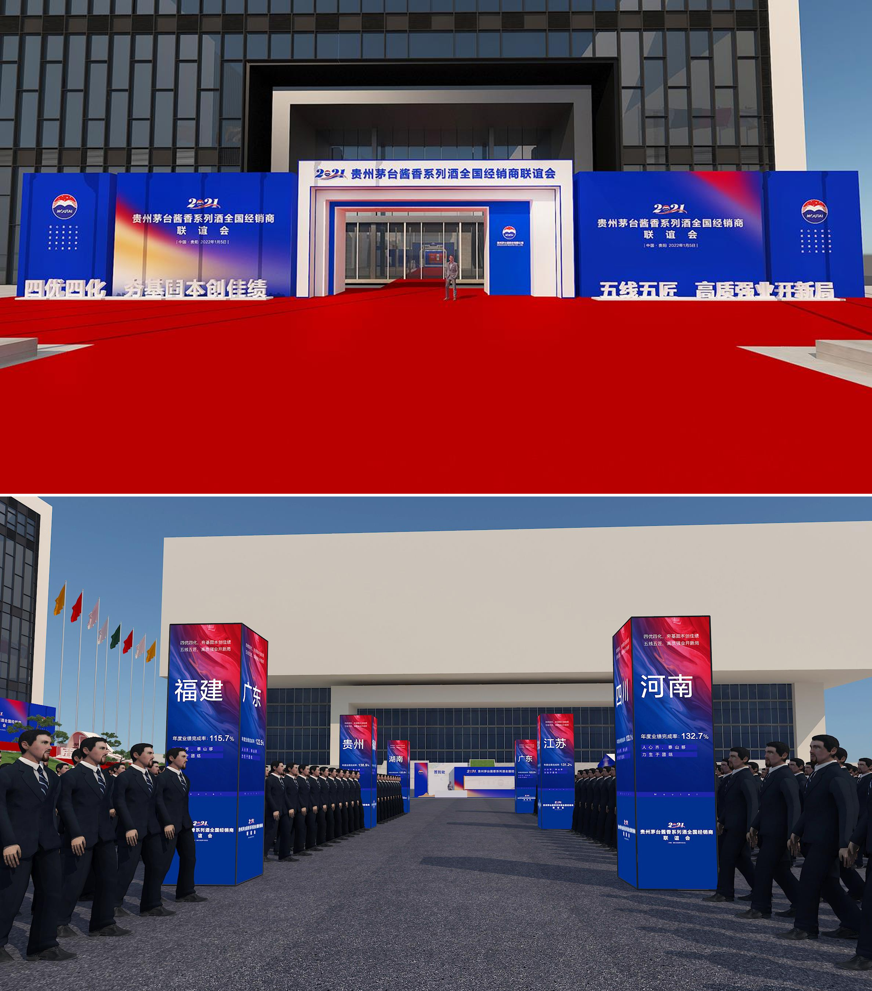 贵州茅台活动布展设计-1