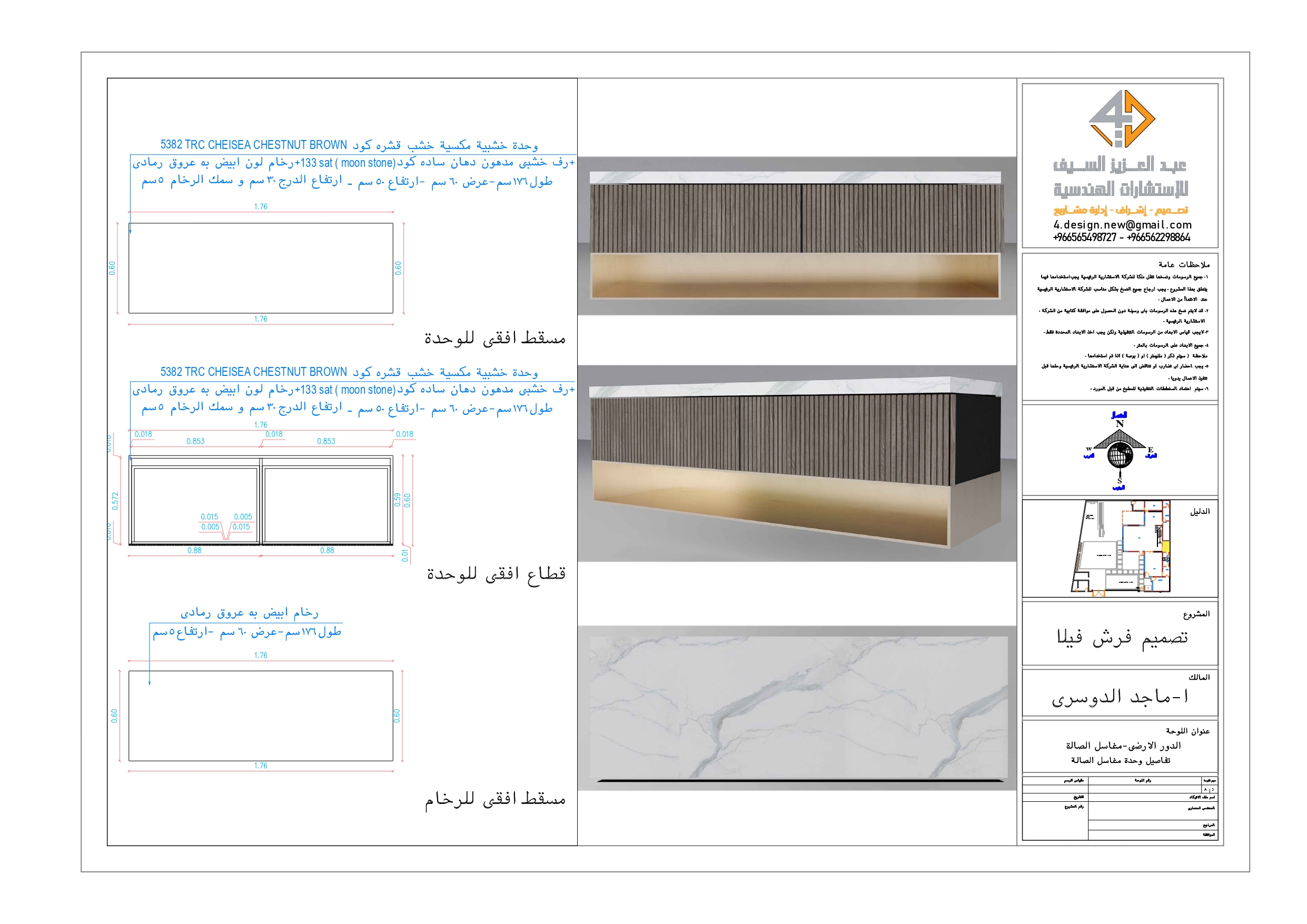 Shop drawing for furniture of wash area in KSA-1