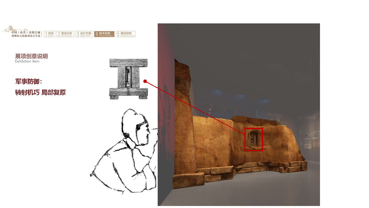 汉明长城博物馆丨柒虹宇-40