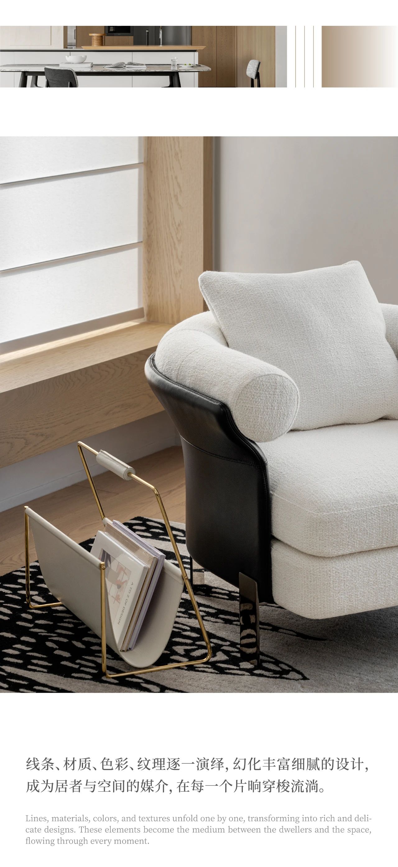 新作丨环球视野×美墅：身心所及，与空间共息-1