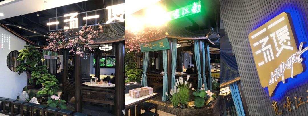 一汤一煲 · 江南养生汤煲的现代演绎丨中国镇江丨麦设计-7