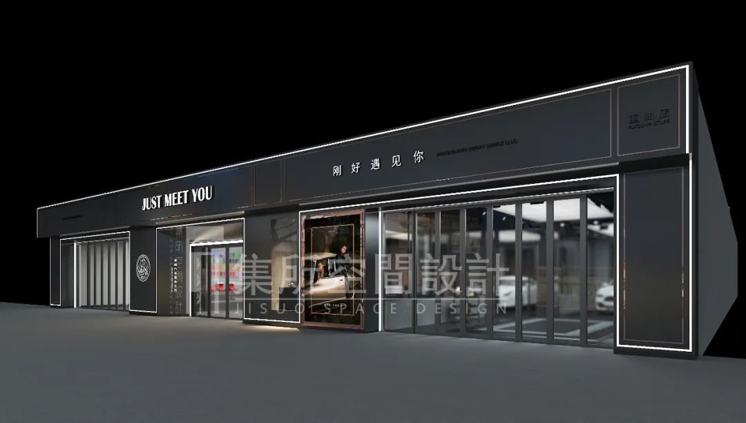刚好遇见你--汽车美容会所设计-16