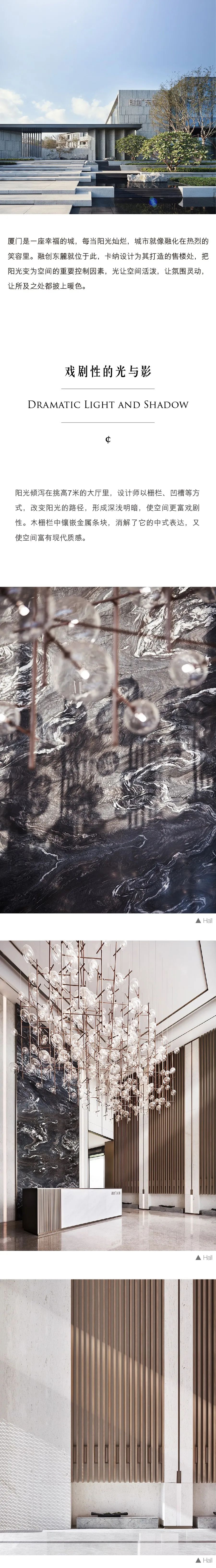 融创东麓 | 光与空间的诗意交响-1