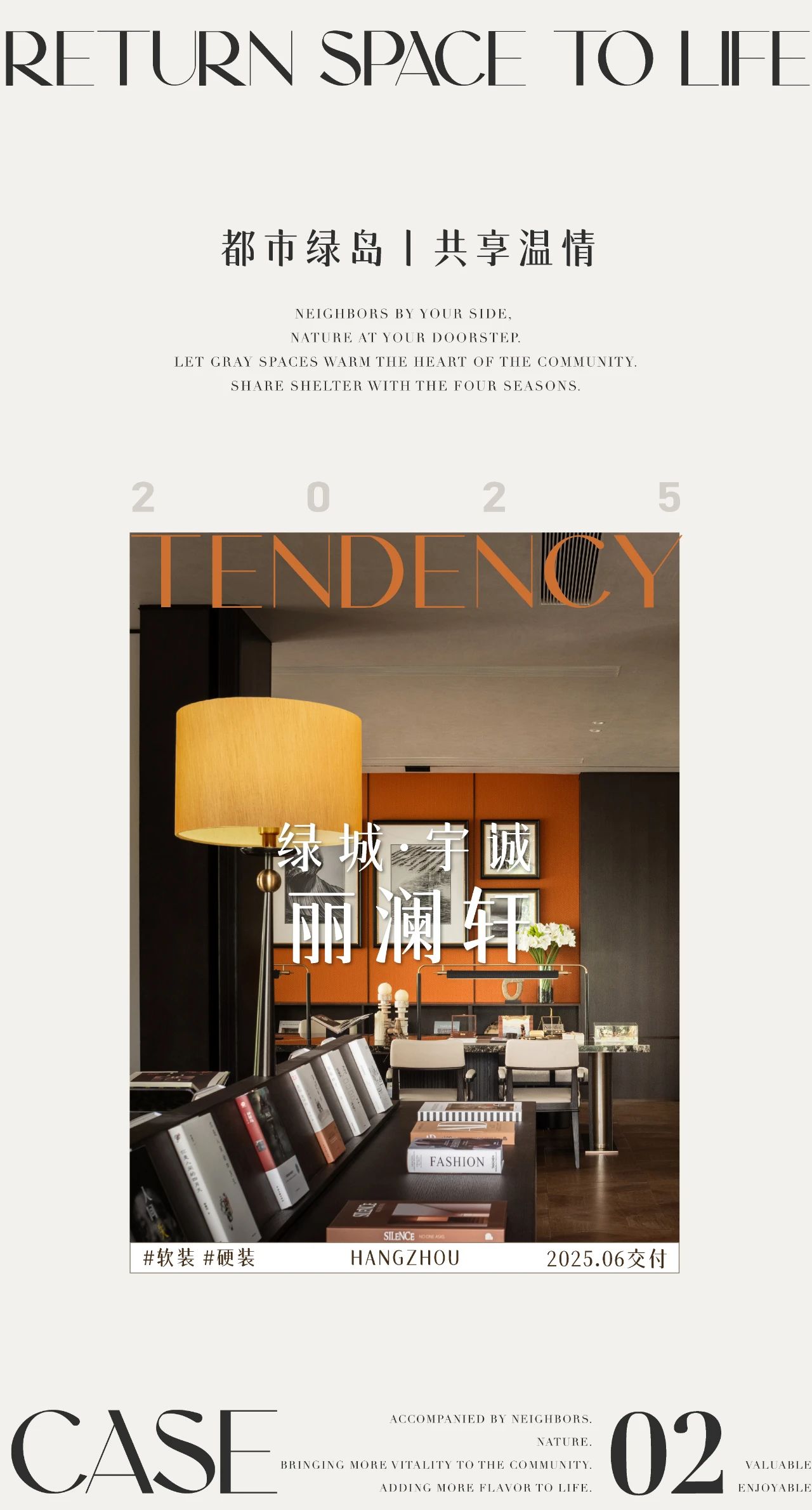 庆樾上府  文樾上院,绿城·宇诚  丽澜轩等多个项目丨AKASA万界设计事务所,AKASA界外创意等-13