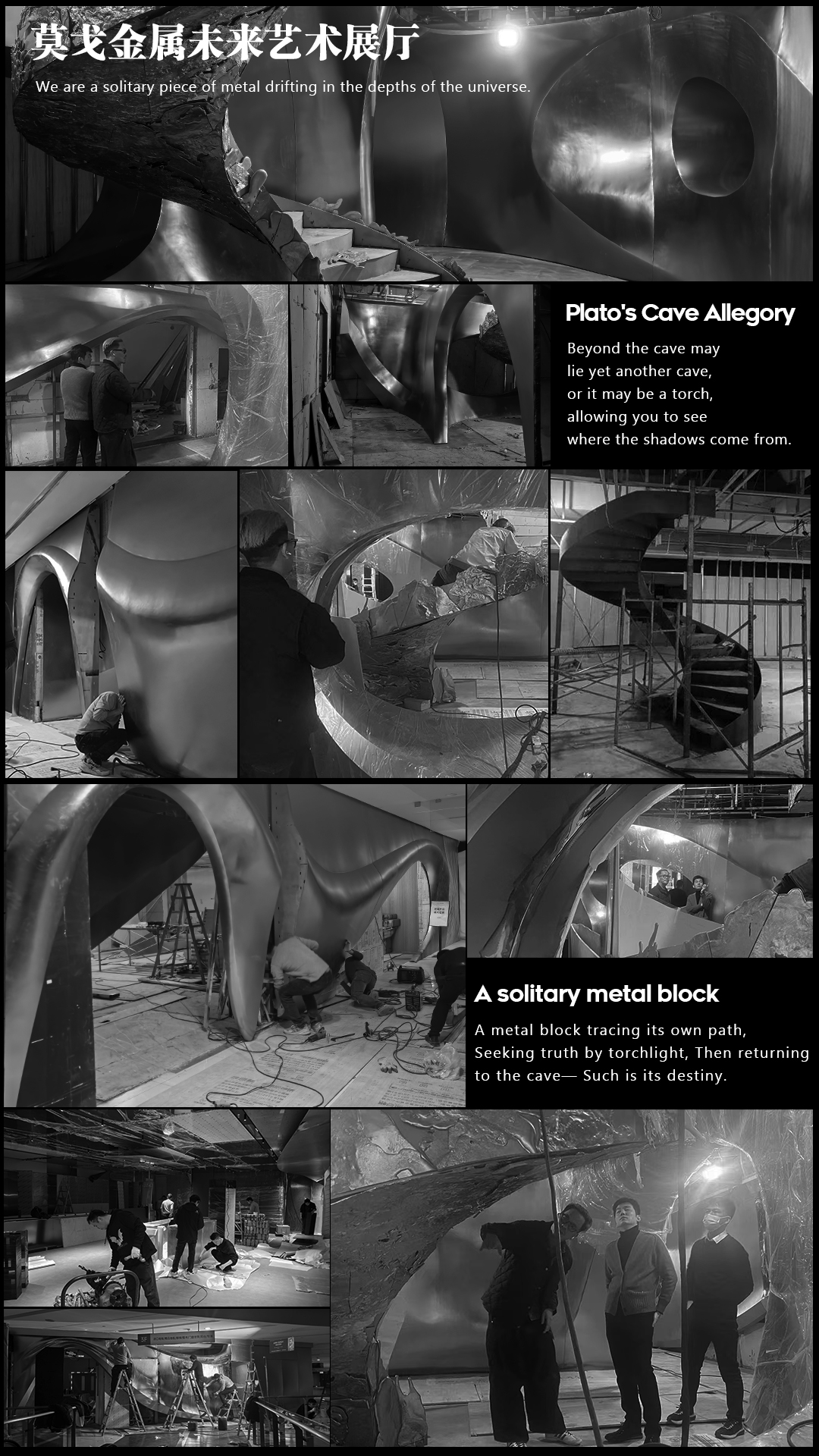 莫戈金属未来艺术展厅丨中国杭州丨黄永才 RMA共和都市-86