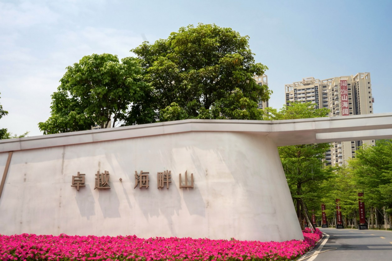 中山·卓越海畔山丨中国中山丨可道设计公社-56