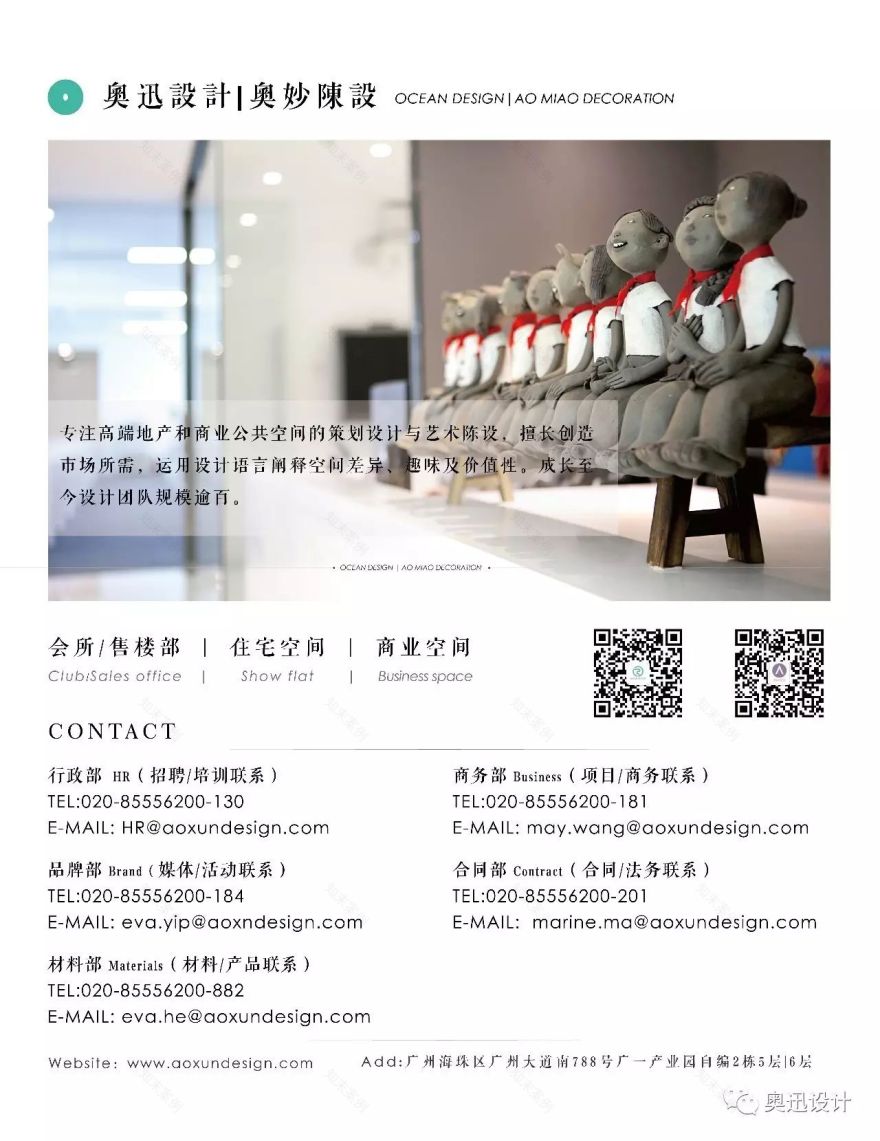 广州金茂府 Hermès 风格精装交标 D1 单位,演绎优雅传统与创新艺术-53