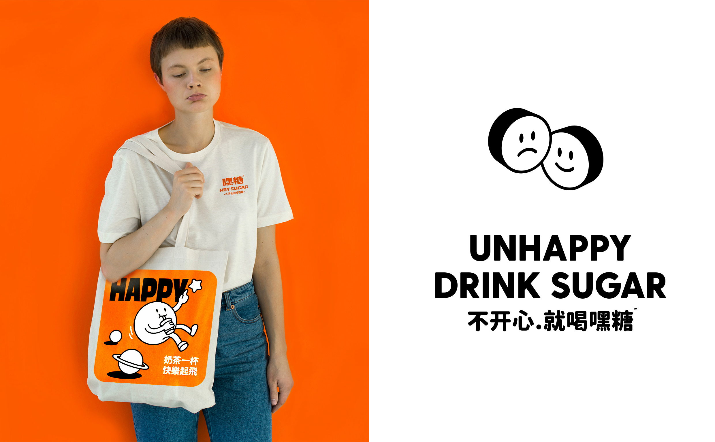 嘿糖奶茶鄞州万达概念店丨中国宁波丨宁波魂动文化传媒有限公司-27