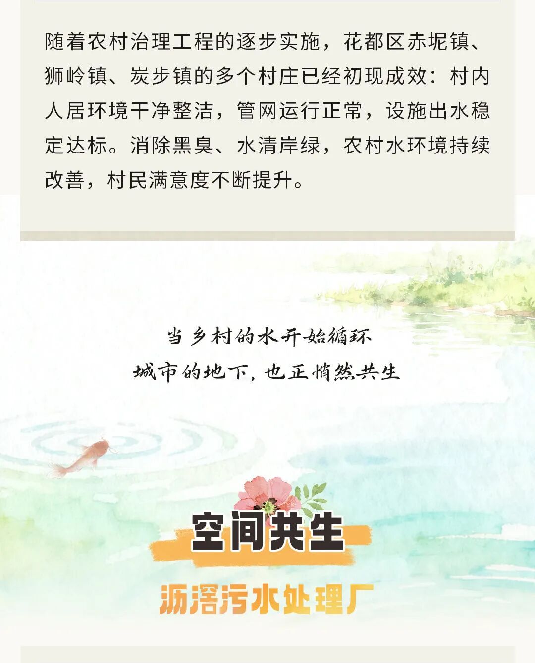 世界清洁地球日|按下焕彩键，看见GMEDI的力量-3