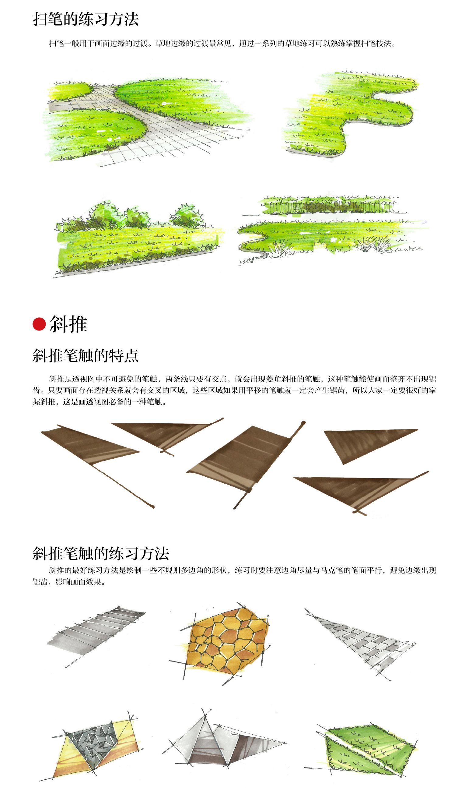 景观马克笔的话-7