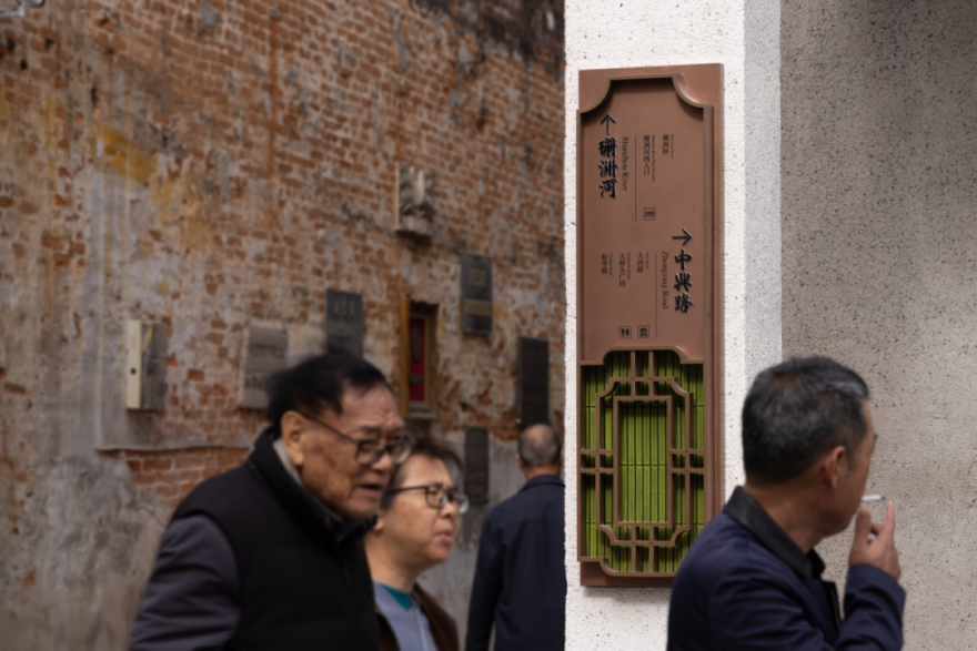 东莞记忆|良相设计-101