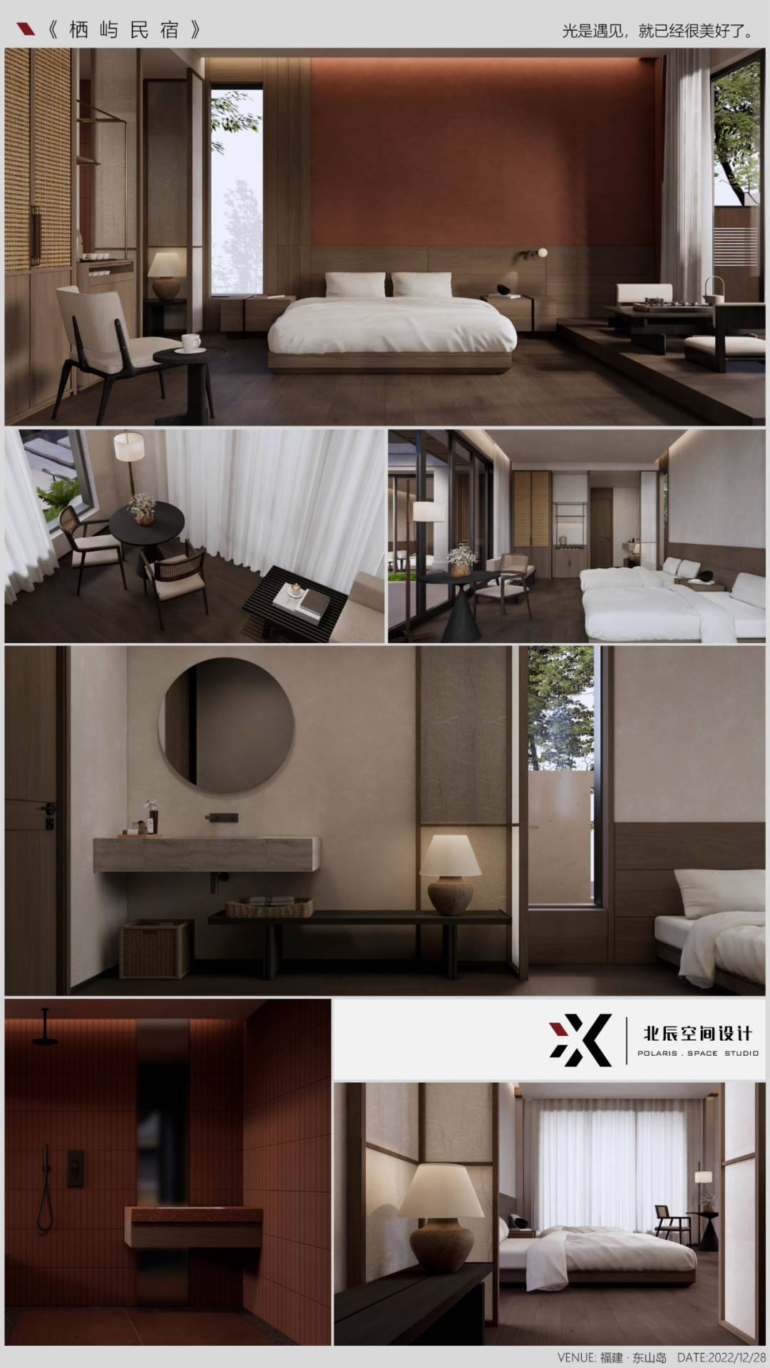 北辰空间设计丨北辰意创-26