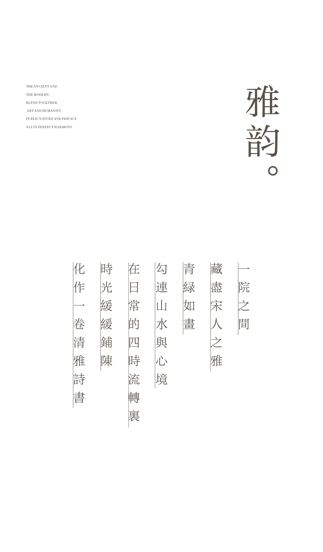 剧创中心 · 和院会所丨中国廊坊丨WAD璞羽设计-1