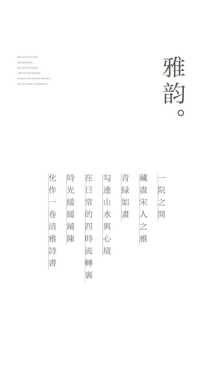 剧创中心 · 和院会所丨中国廊坊丨WAD璞羽设计-1