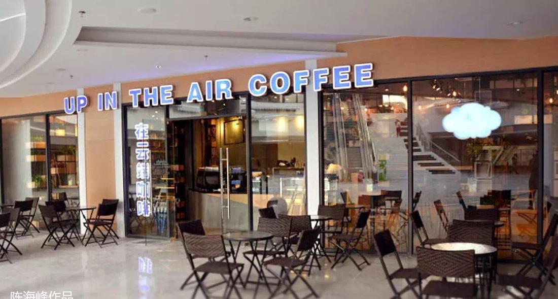 陈海峰丨咖啡店丨云端咖啡-7