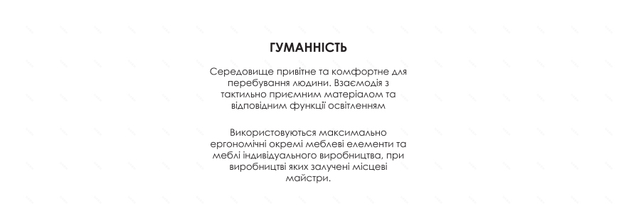 BRJN(“Native School”互动空间)丨乌克兰-38