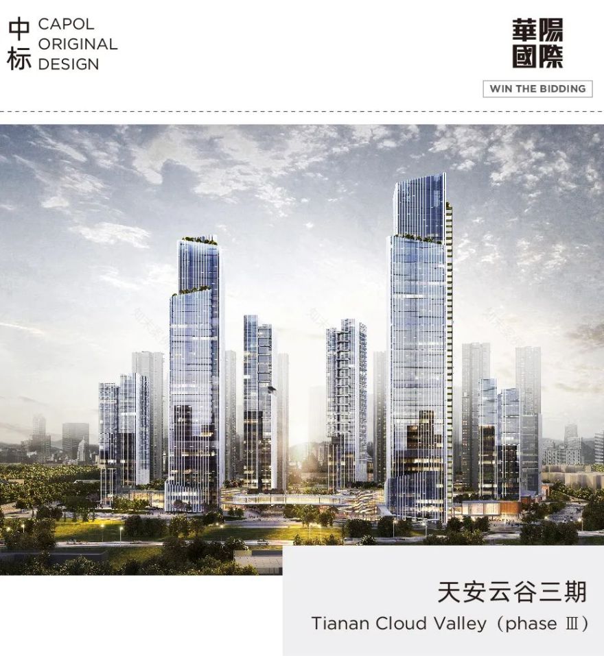 深圳天安云谷三期丨中国深圳丨华阳国际设计集团-0