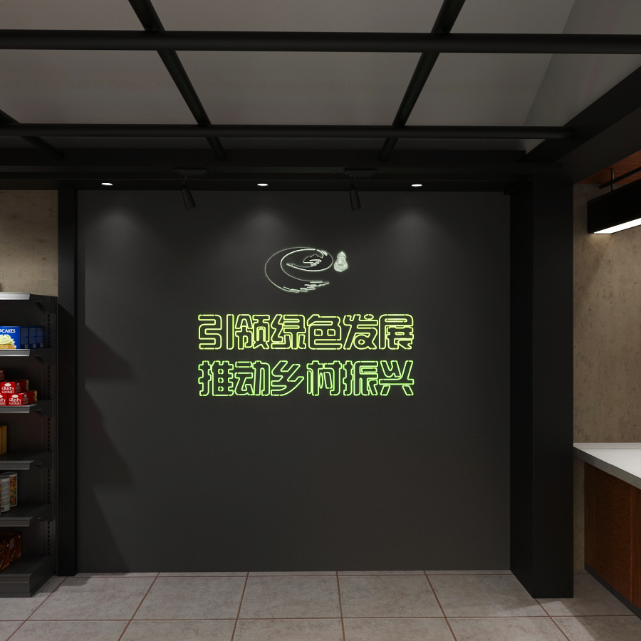 乡村农产品展销中心改造-6