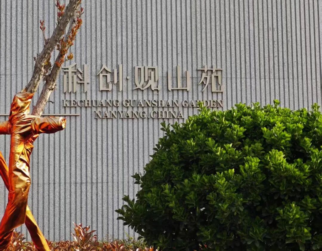 独山以南，自然之中|科创·观山苑-27