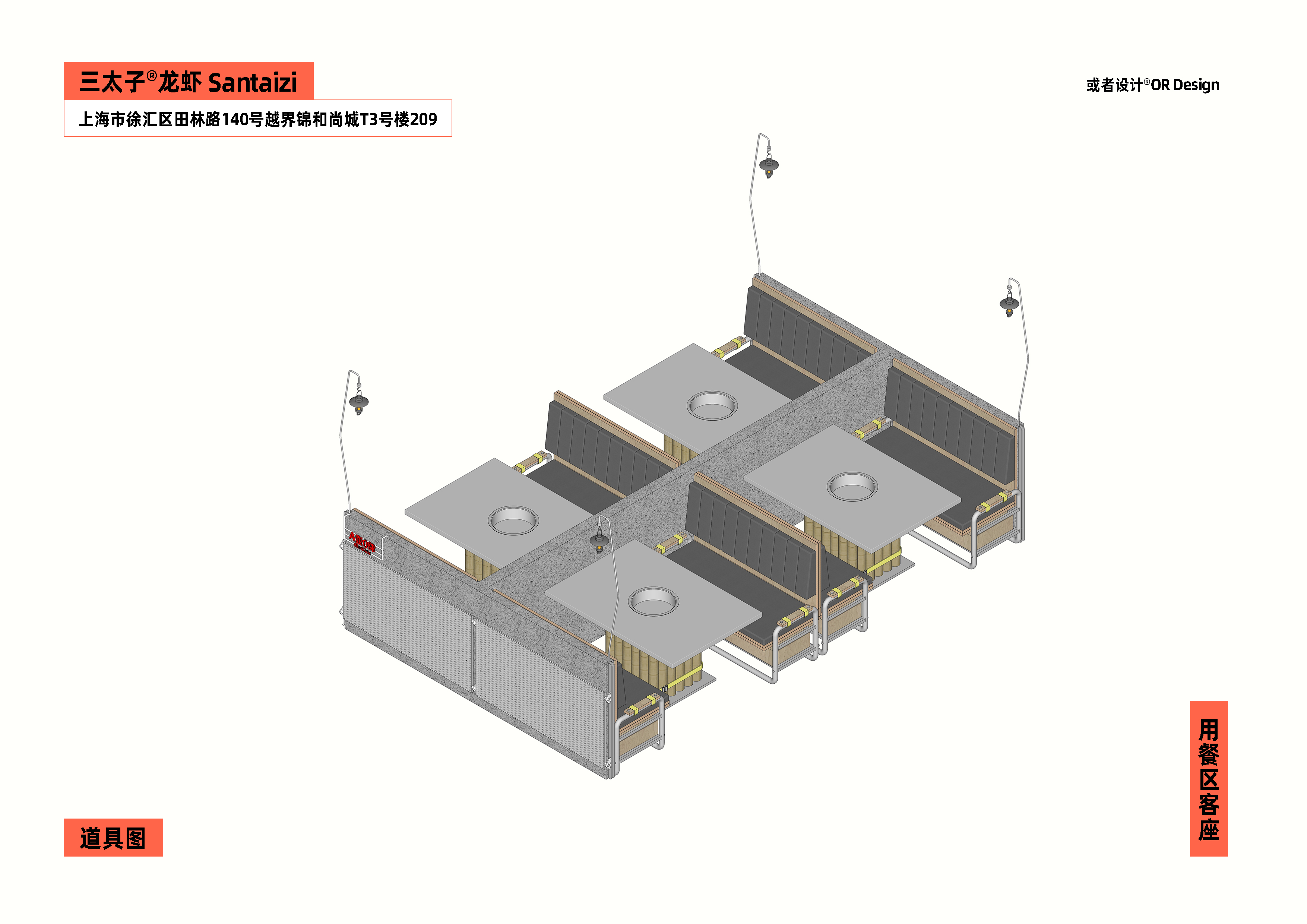 三太子龙虾 Santaizi丨中国上海丨或者设计-47