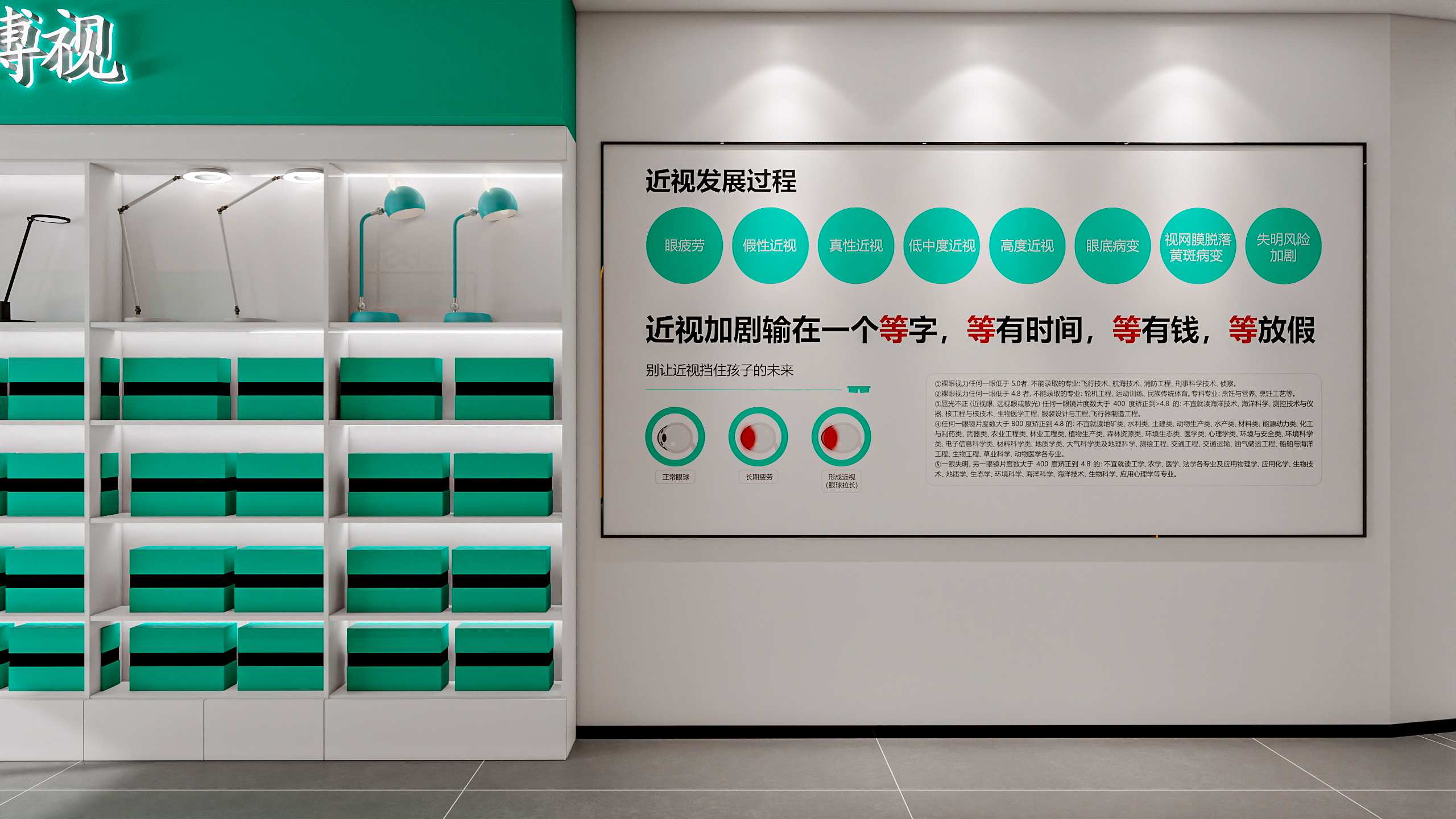 四川成都睛睬博视眼科视光中心-4