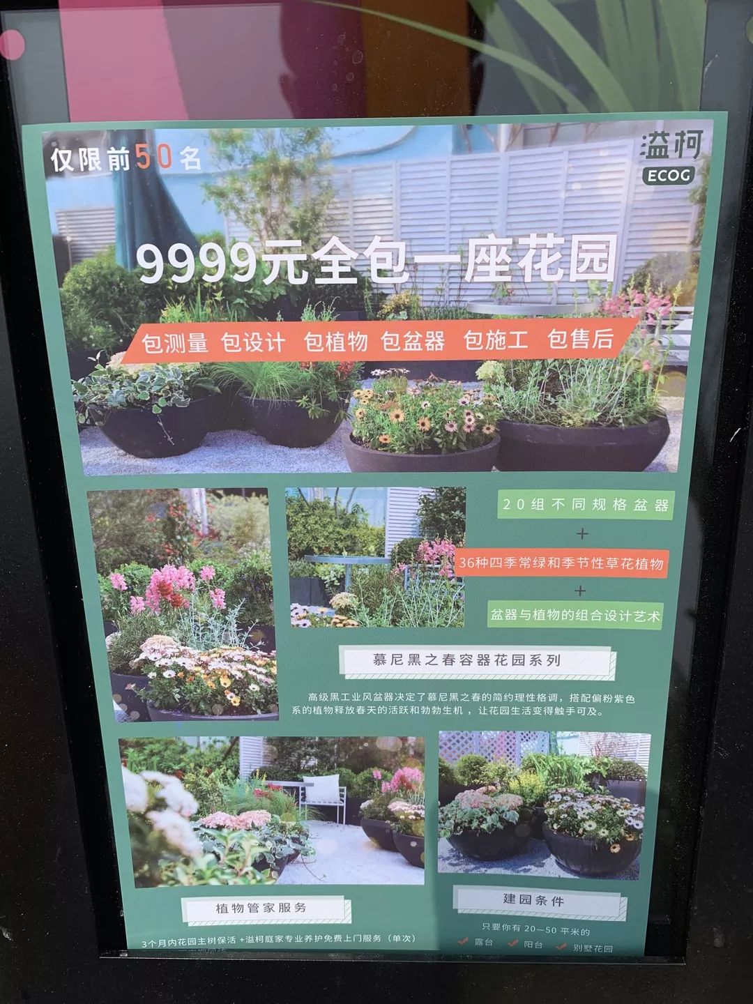 2019 西湖花园节创意花园设计亮点解读-78