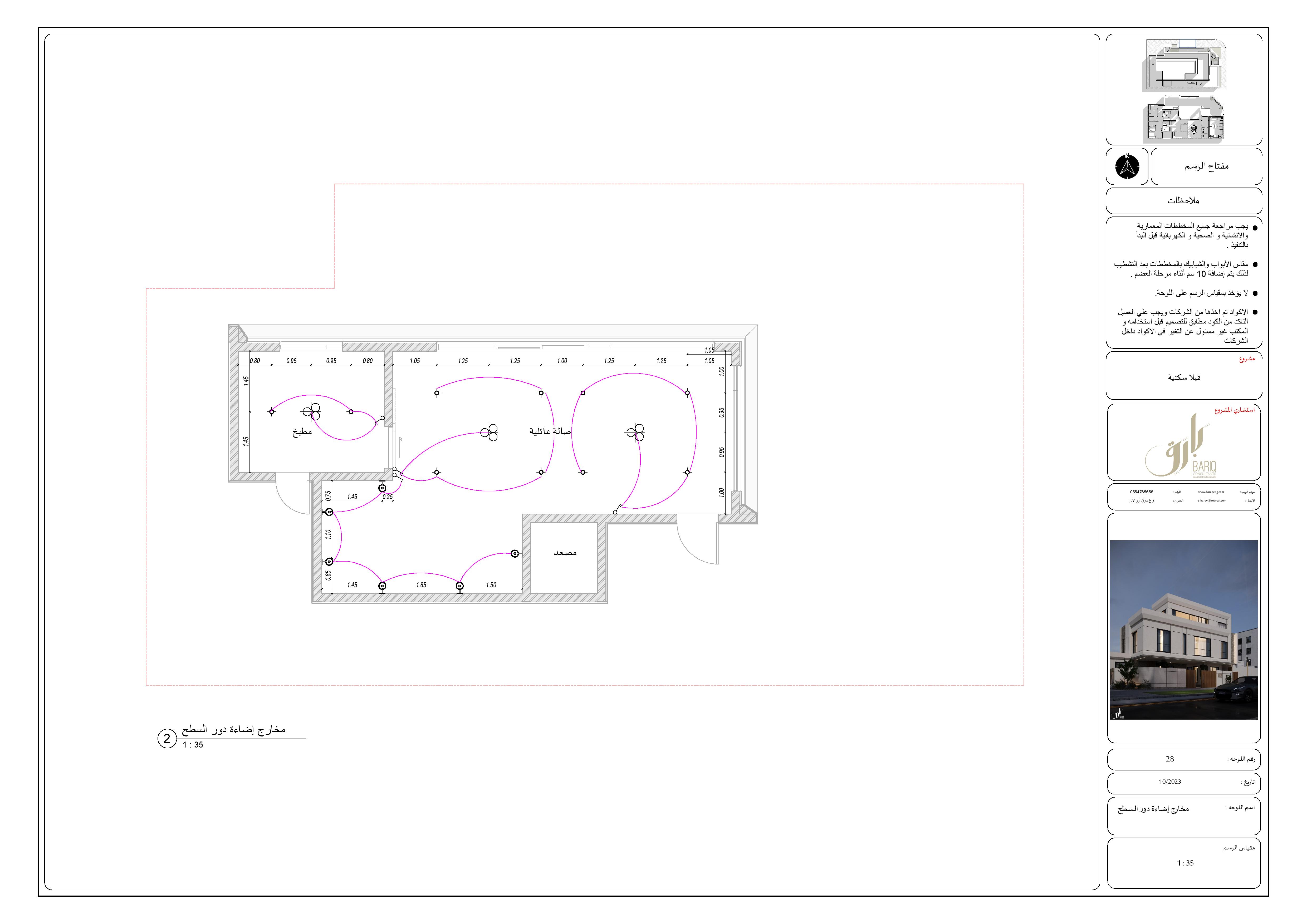 KSA 别墅项目外观施工图丨Bariq Consultants-48