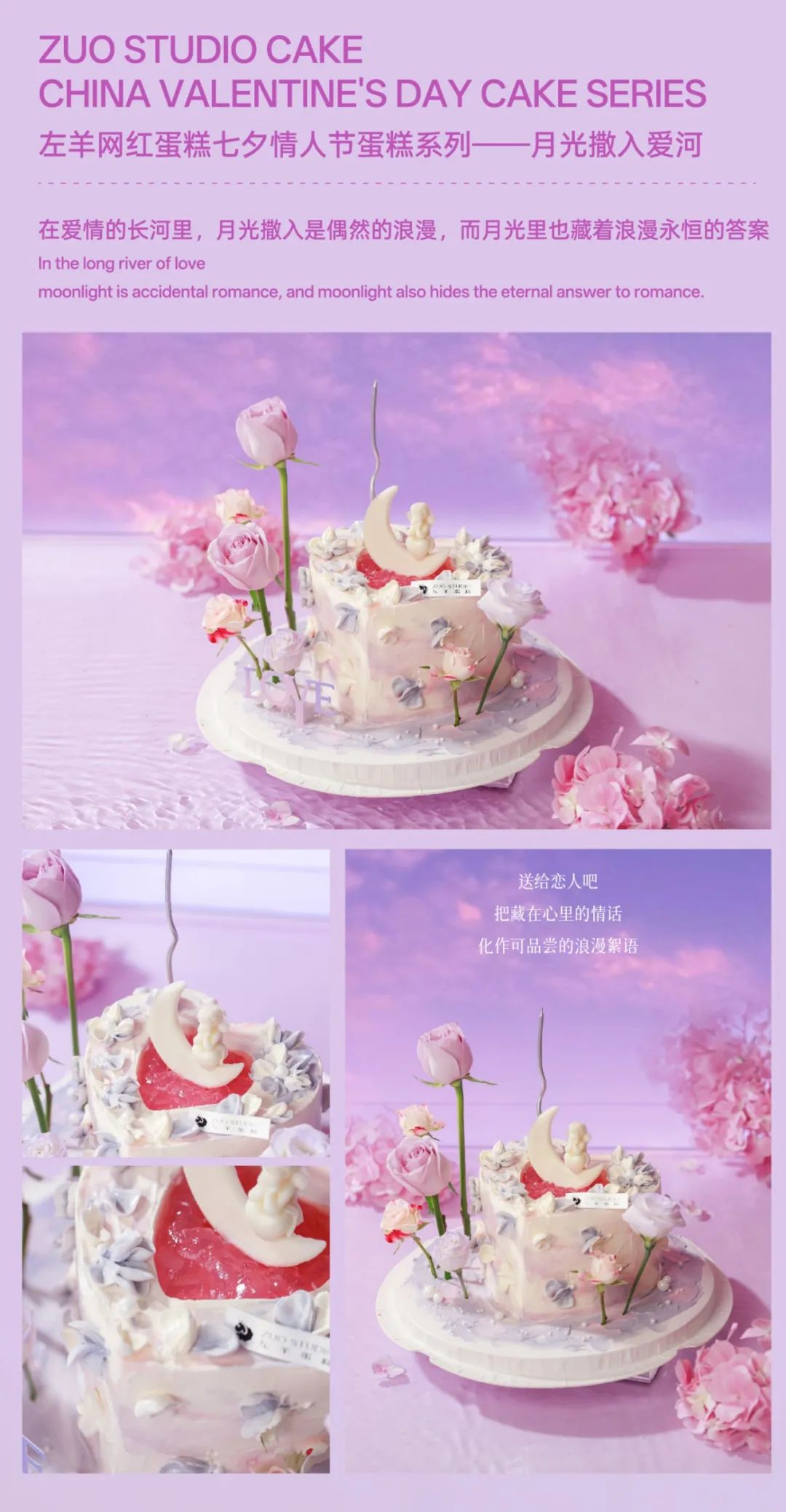 让七夕蛋糕和鲜花替你说爱！把七夕的浪漫具象化-7