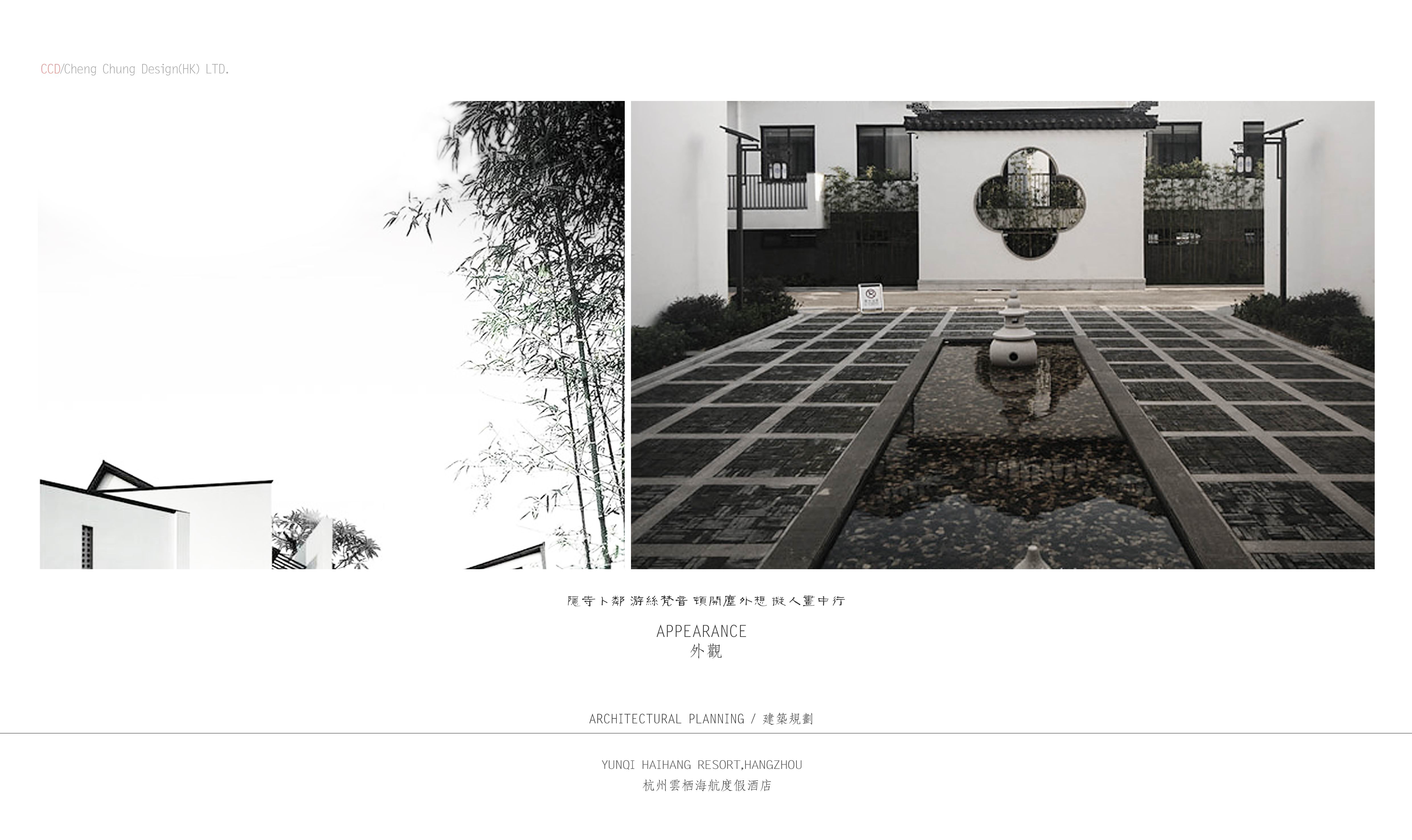 杭州云栖海航度假酒店第一版-9