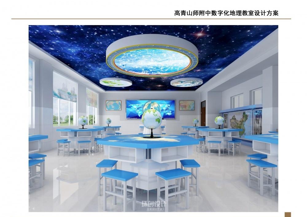 
教室—高青山师附中数字化教室 -4