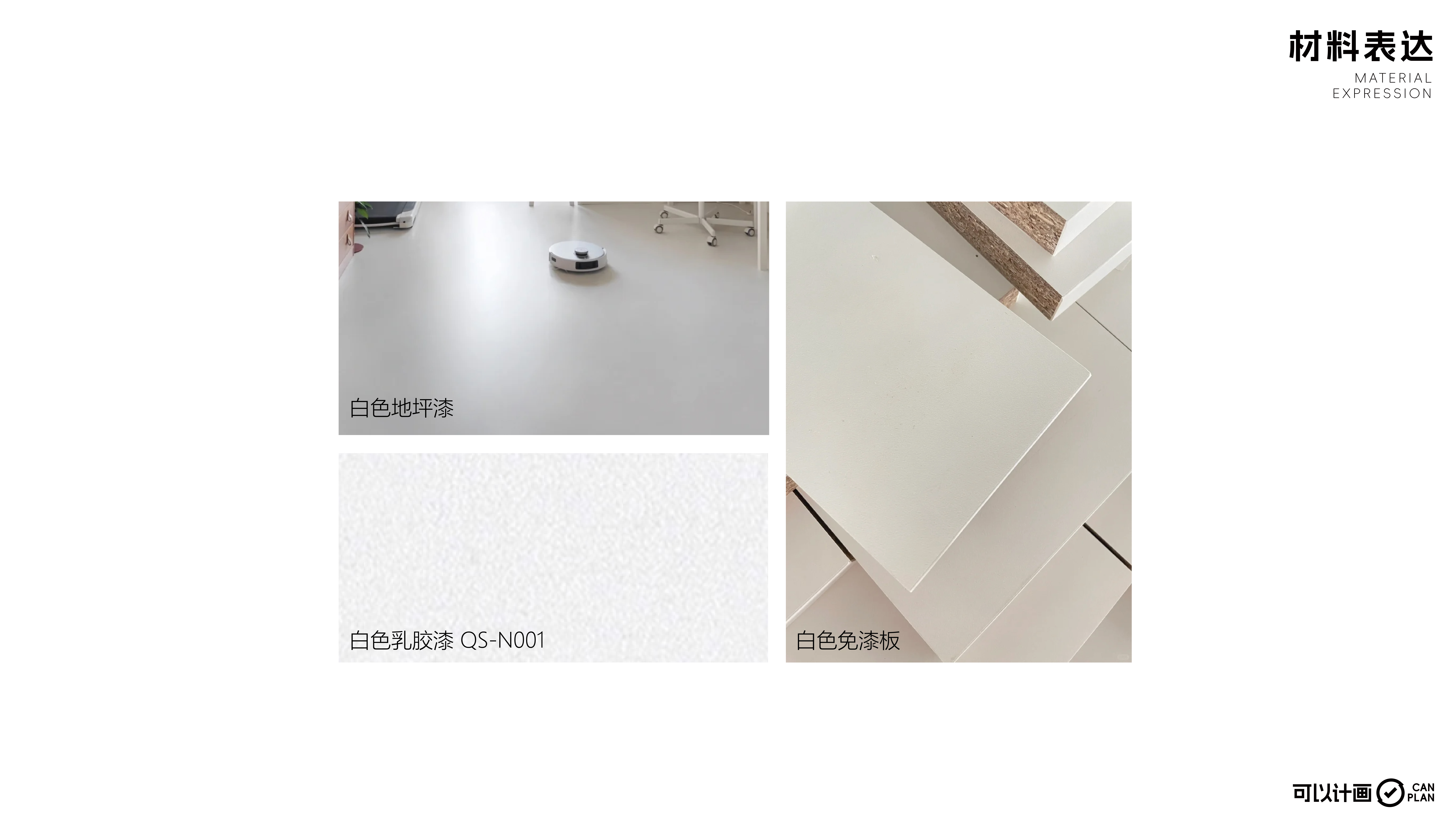 爱乐艺品-艺术空间 X 可以计画-9