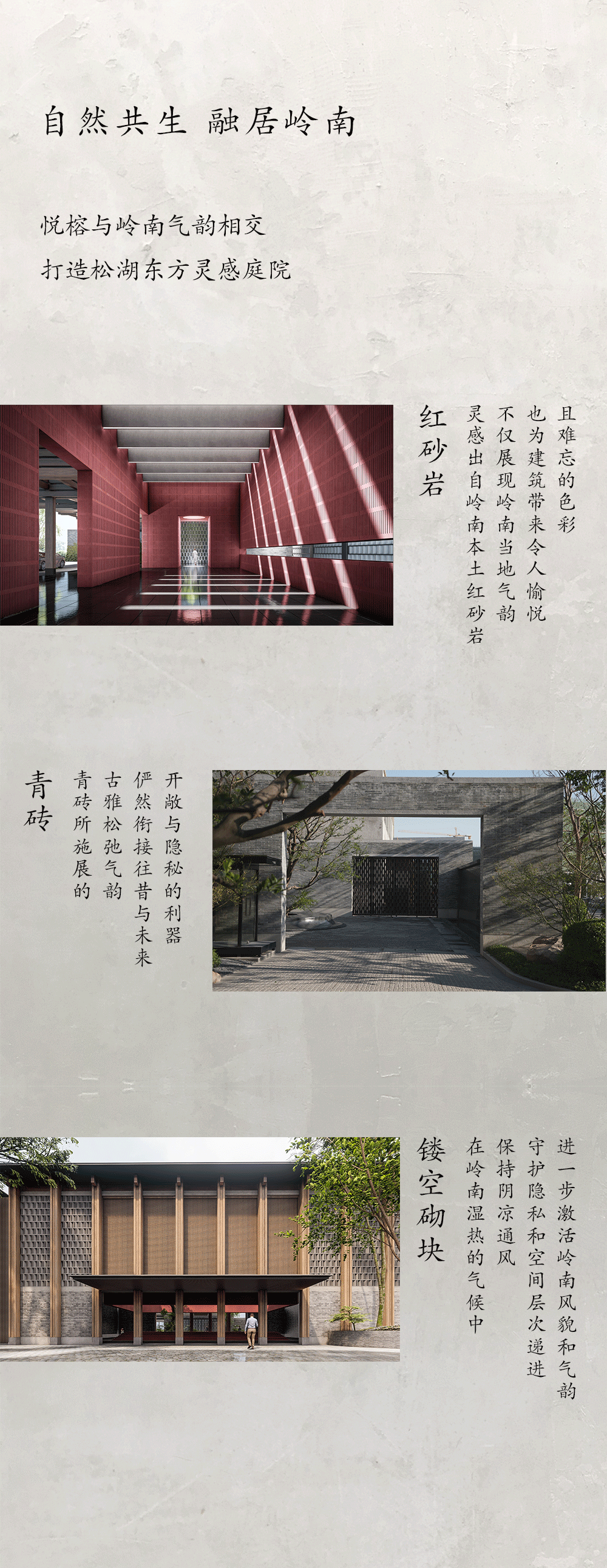 全球最新一家悦榕庄：东莞松山湖悦榕庄1月9日盛大开业-6