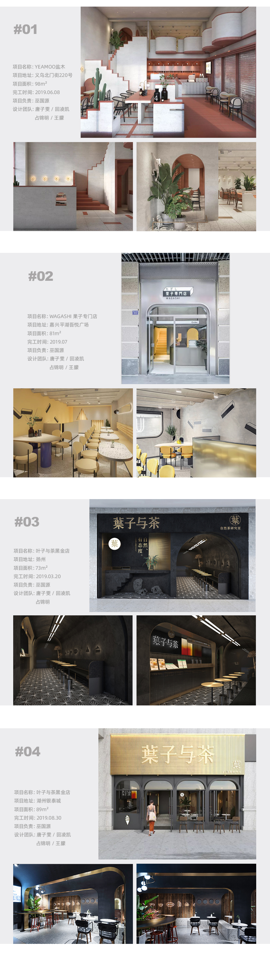 "或者设计"2019 年度工作总结-12