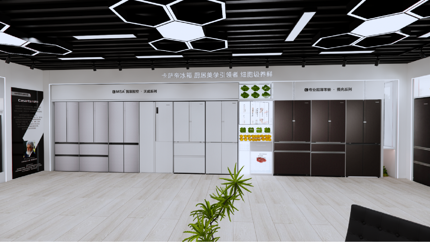 海尔冰箱展厅丨中国阜阳-7