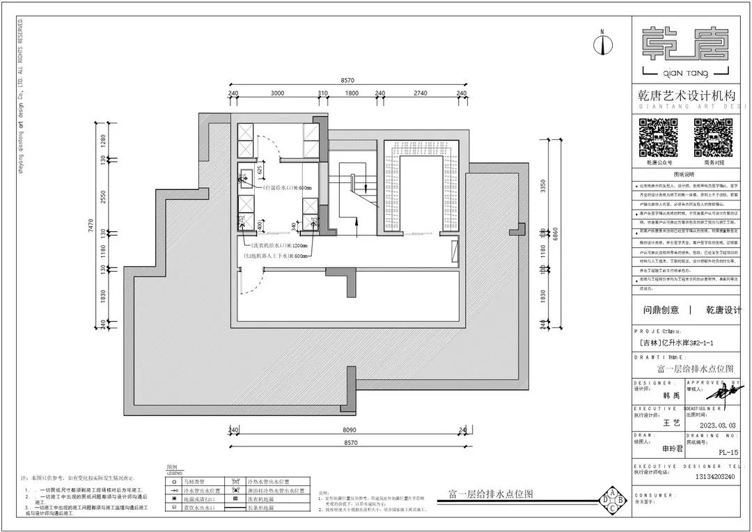 亿升水岸3#211私宅装修丨中国吉林丨TDD+e乾唐设计-91