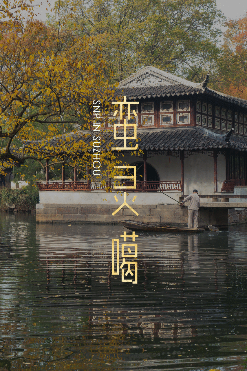 苏州天珺营销中心丨中国苏州丨尚诺柏纳空间策划联合事务所-0